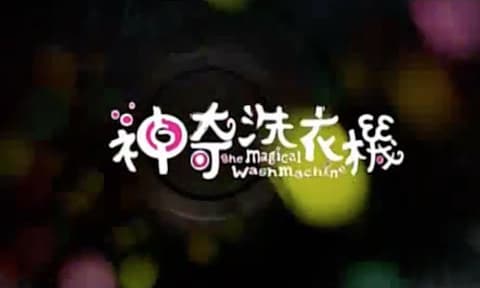The Magical Washmachine