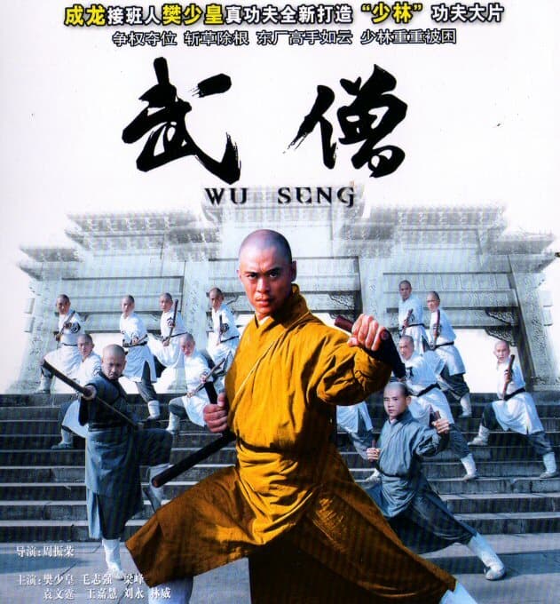 Wu Seng