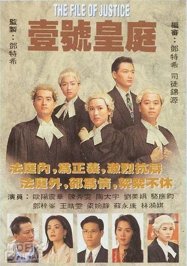 The File of Justice I