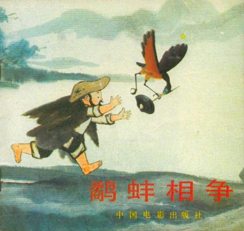 Yu bang xiang zheng