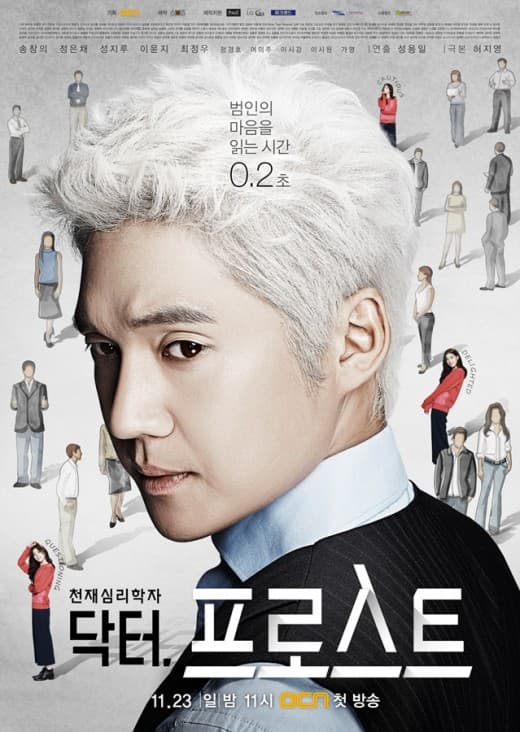 Doctor Frost