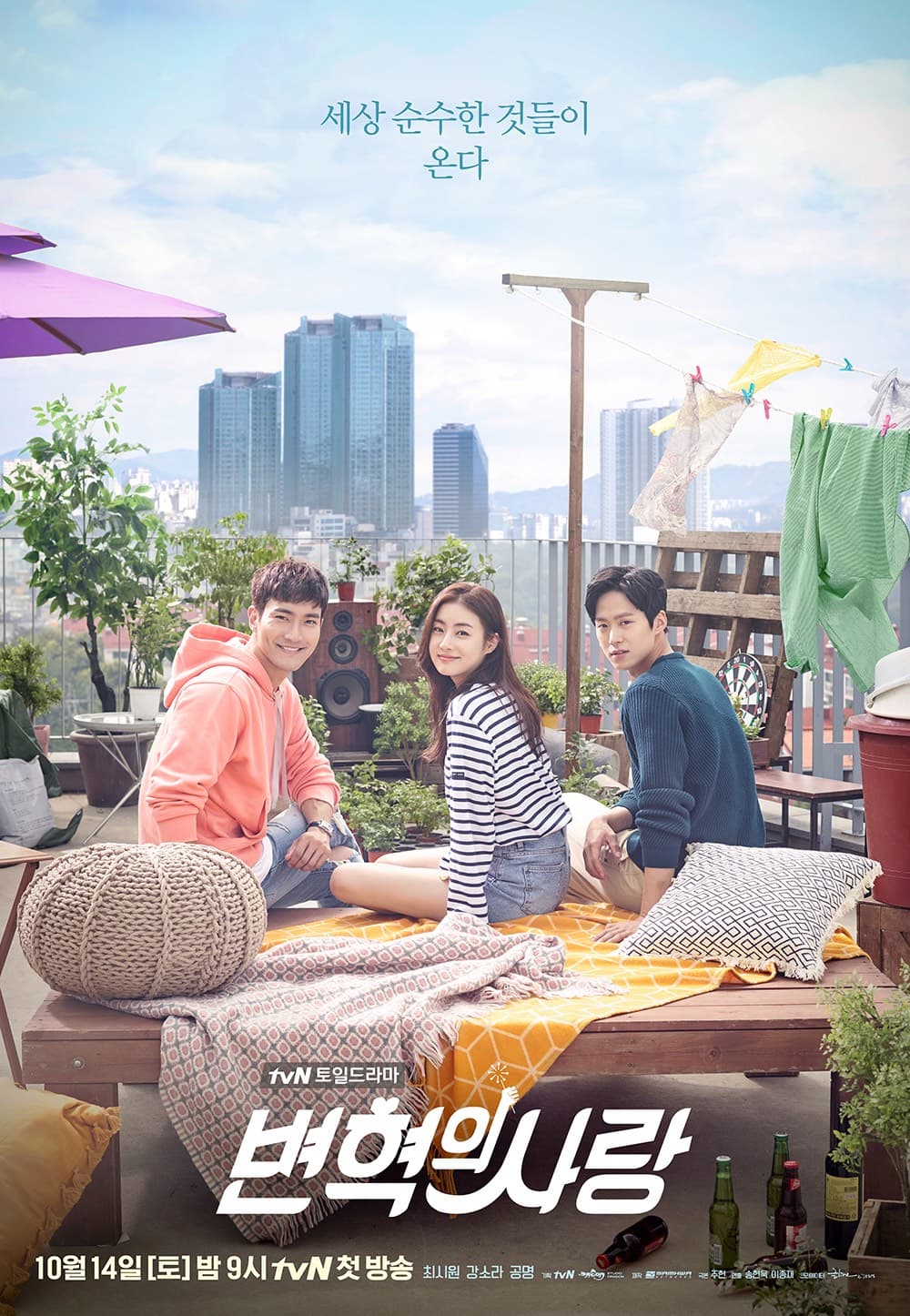 Byeonhyeokui Sarang