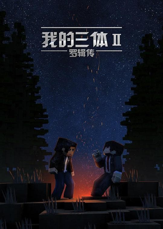 Episode #2.1