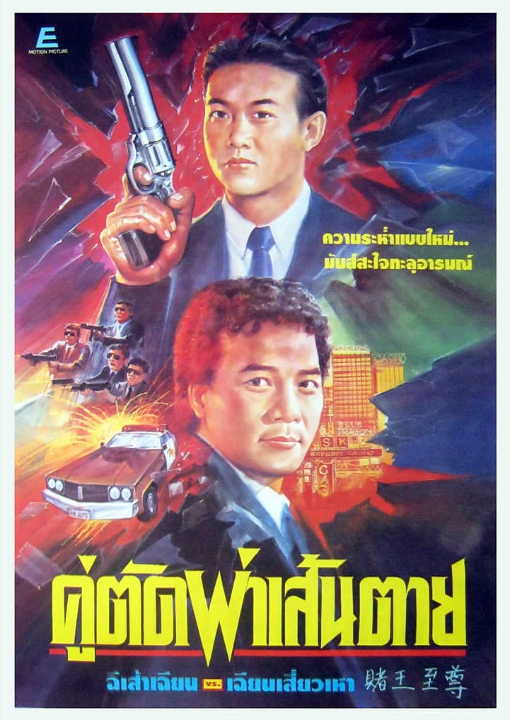 Du wang zhi zun
