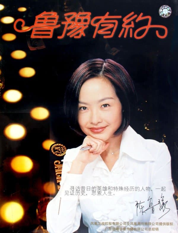 A Date with Luyu