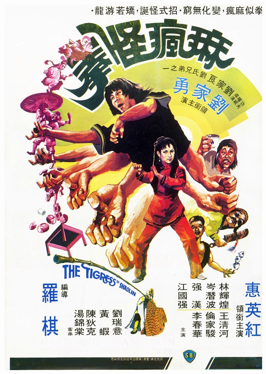 Ma fung gwai kuen