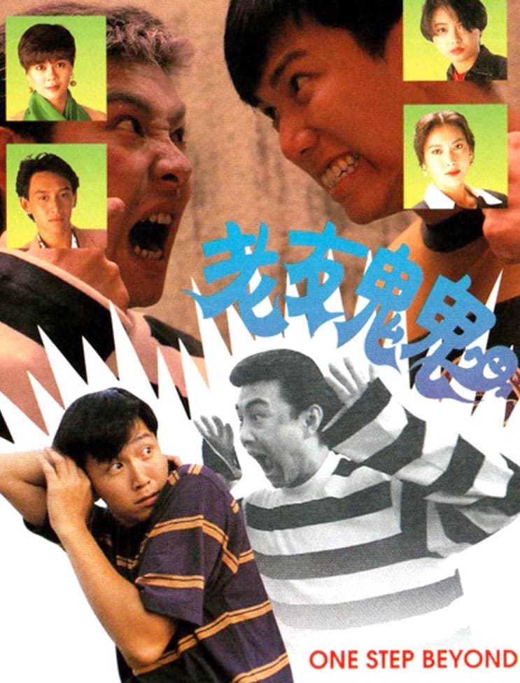 Lo yau gwai gwai