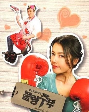 Bul lyang joo boo