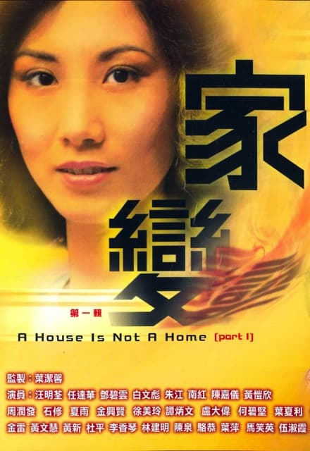 Ga bin