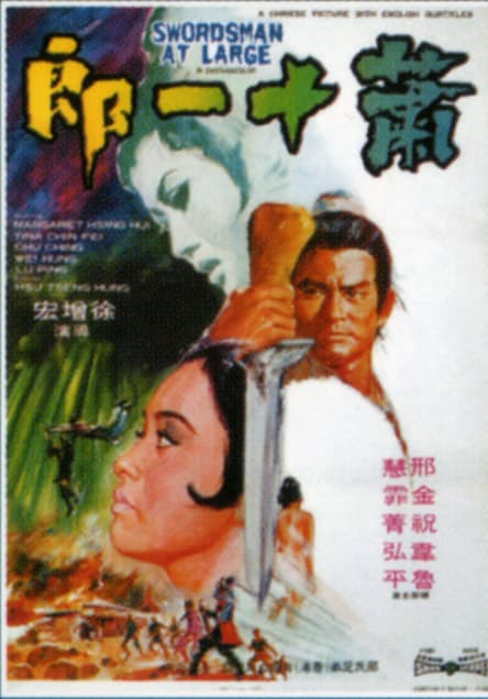 Xiao shi yi lang