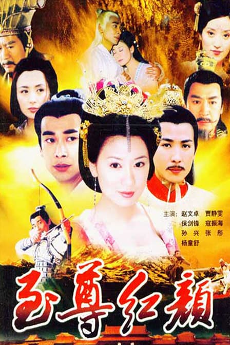 Empress Wu Mei Niang