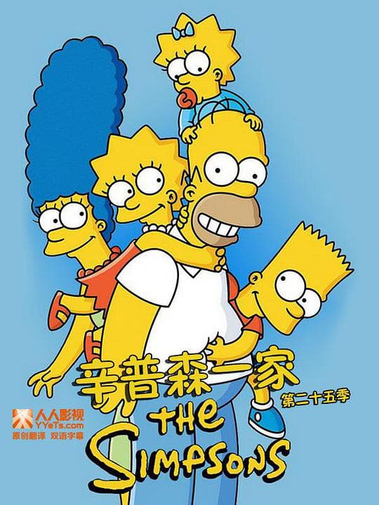 辛普森一家 第二十五季