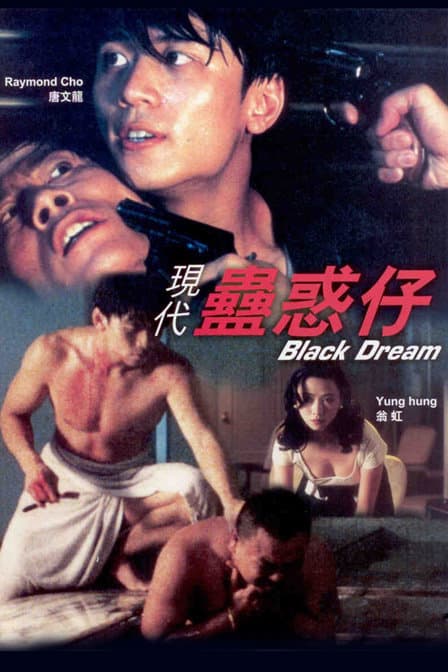 Black Dream