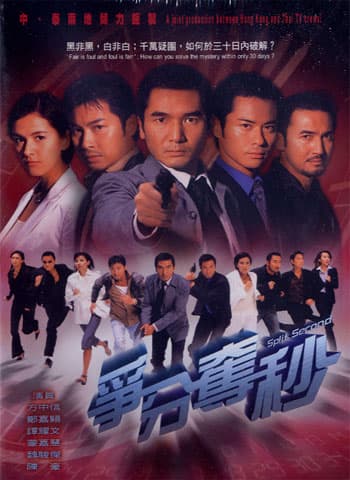 Chen fun du miao