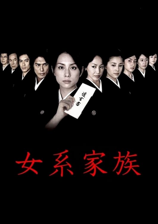 Nyokei kazoku