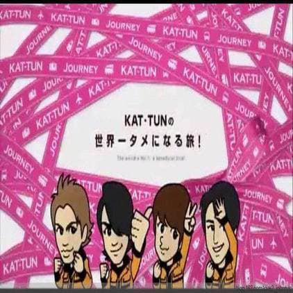 KAT－TUN的世界第一助人之旅