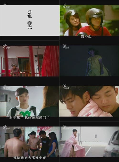 公寓春光