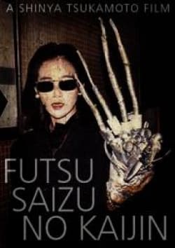Futsû saizu no kaijin