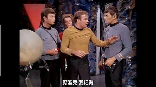 星际旅行-原初-第2季第20集