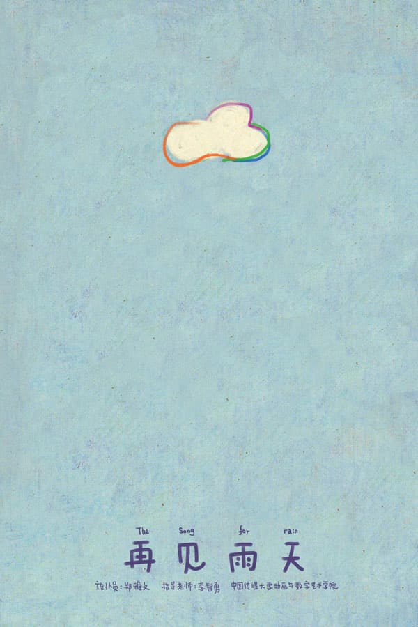 The Song for Rain