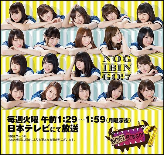 NOGIBINGO!7