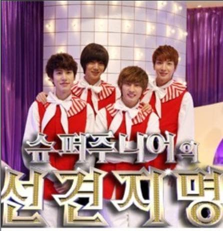 Super Junior的先见之明