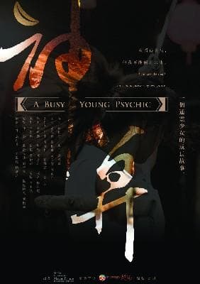 The Busy Young Psychic