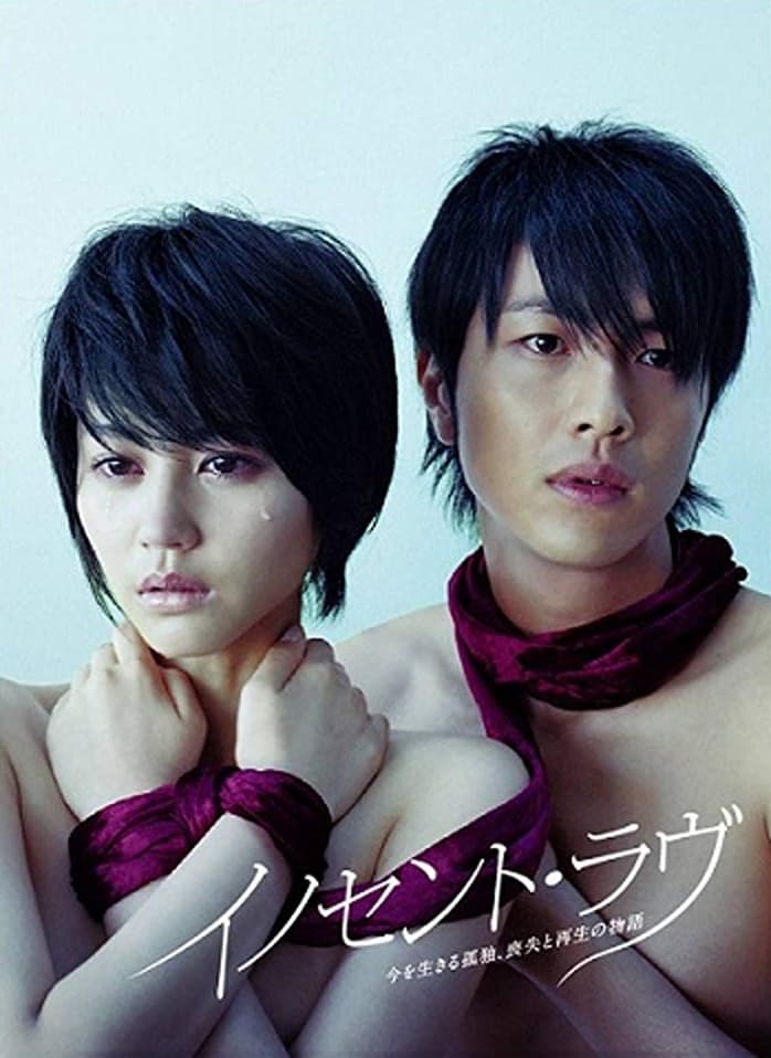 Innocent Love
