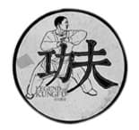 功夫