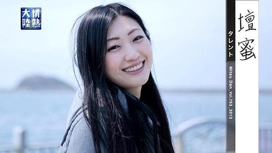 情热大陆 坛蜜篇
