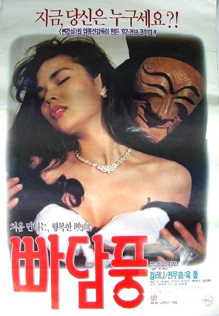 性奴