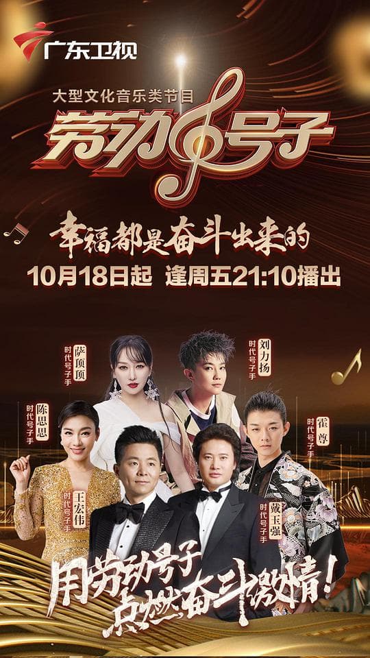 劳动号子