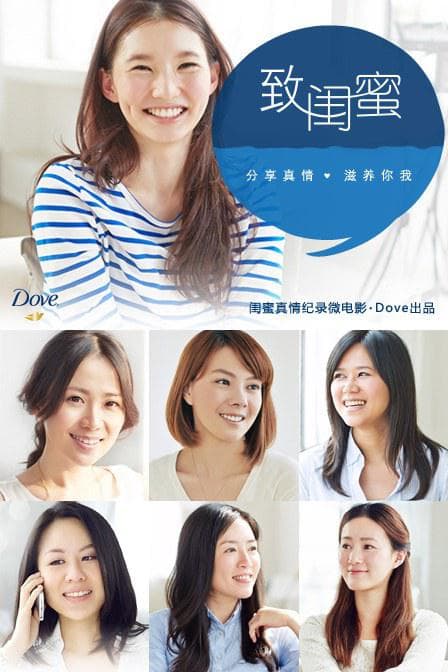 致闺蜜：被遗忘的那个她