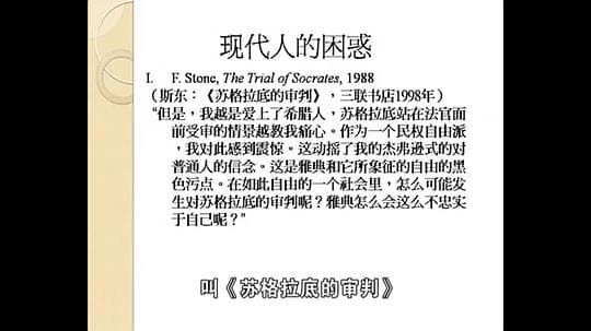 你所不了解的西方故事