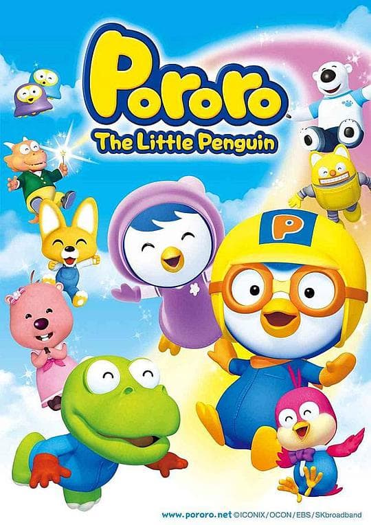 小企鹅Pororo 第一季