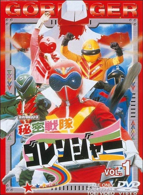 Secret Squadron FiveRangers