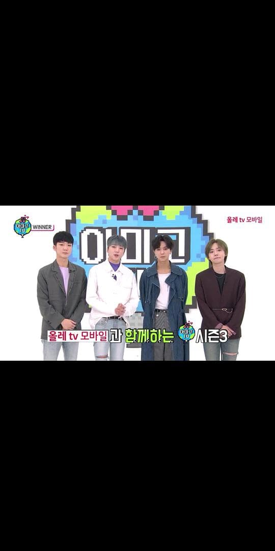 Amigo TV WINNER篇