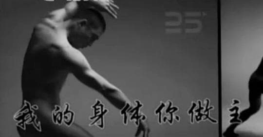 我的身体你做主