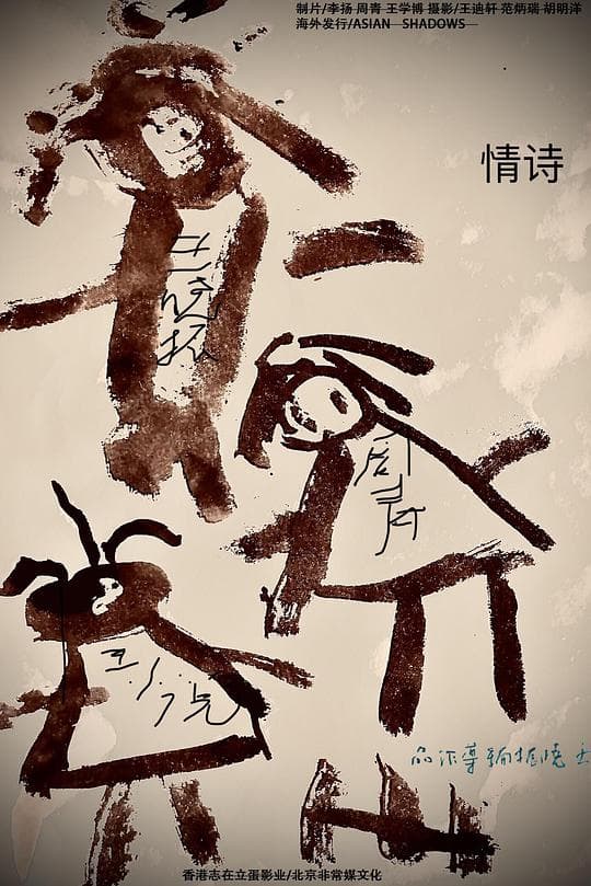 Love Poem