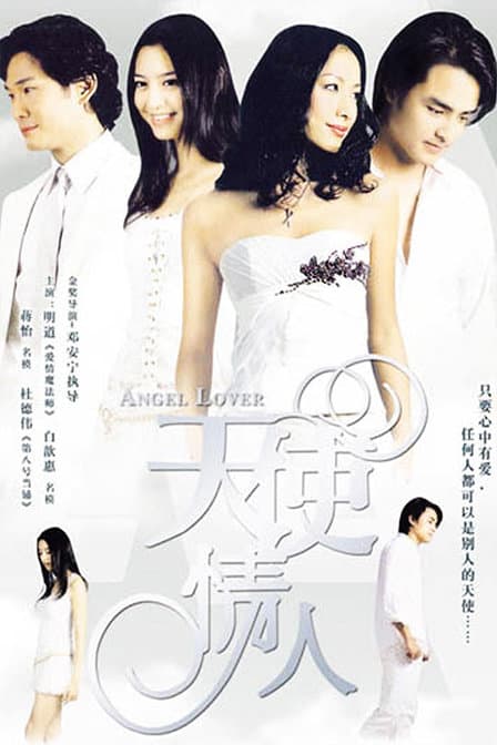 Angel Lover