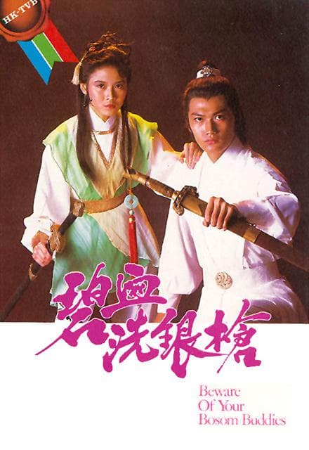 Bik hyu sai ngan cheung