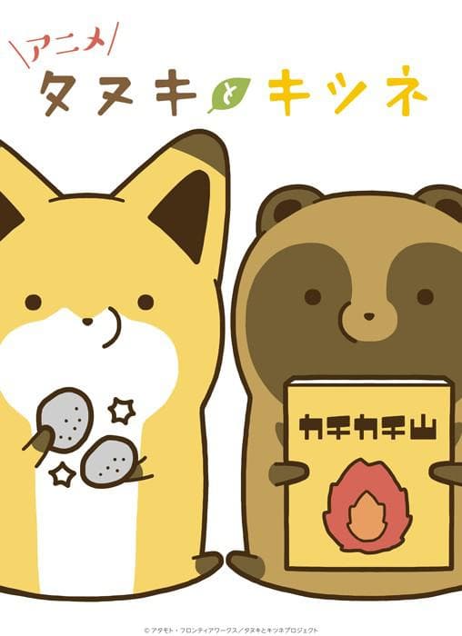 小狐狸和小狸猫