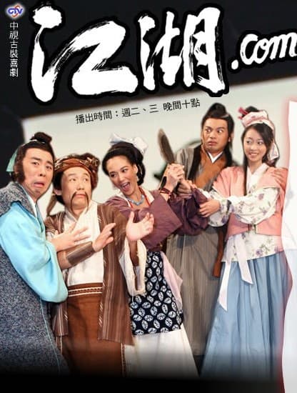 江湖.com