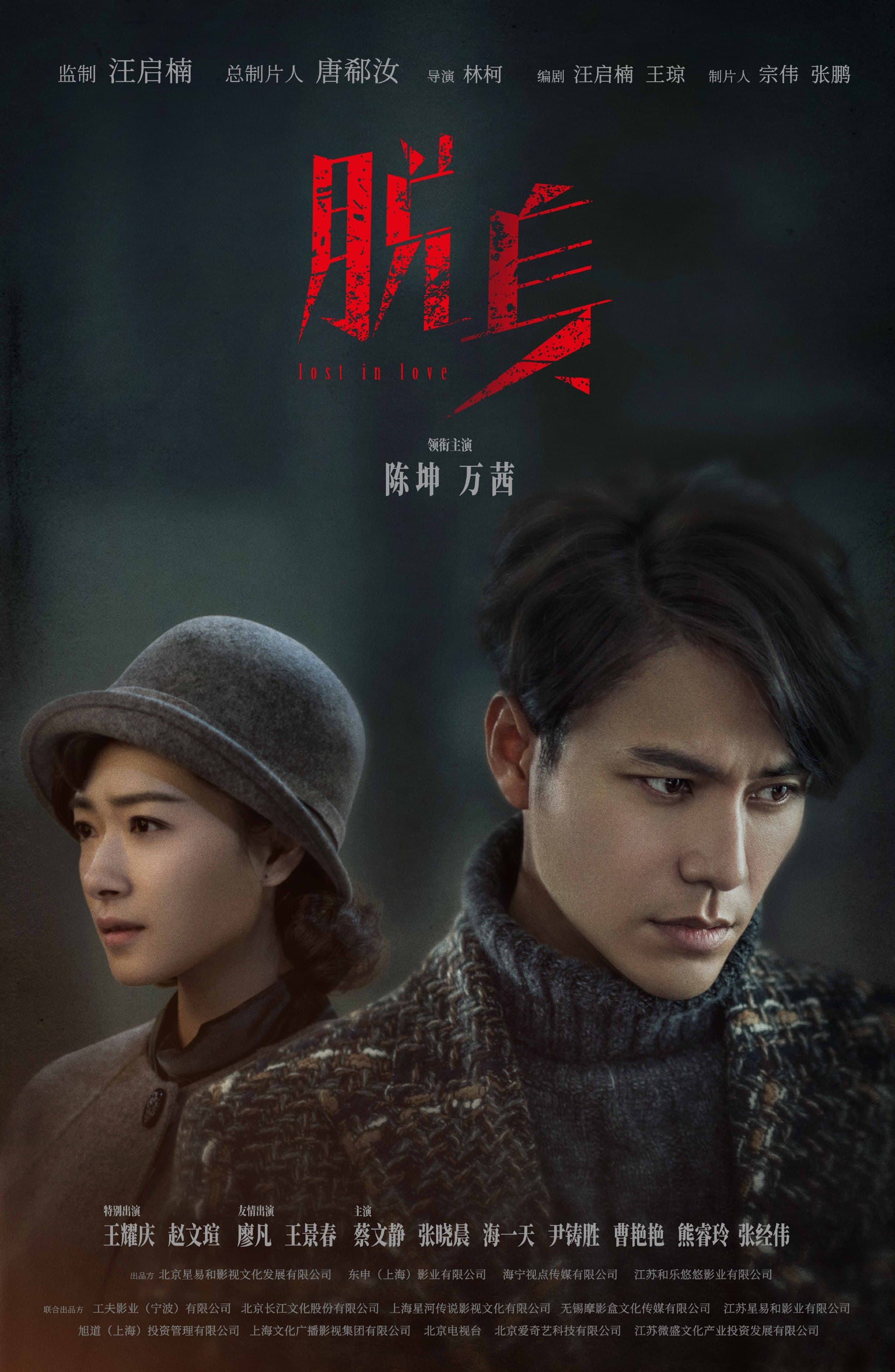 Tuo shen