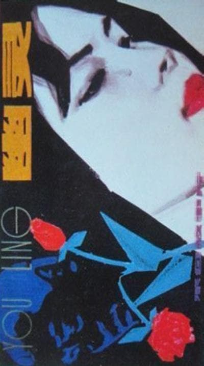 幽灵