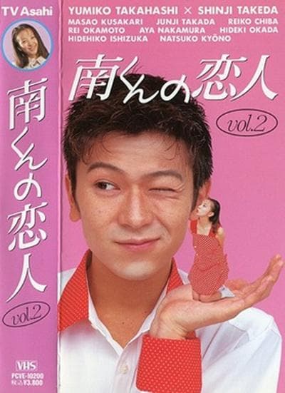 阿南的小情人