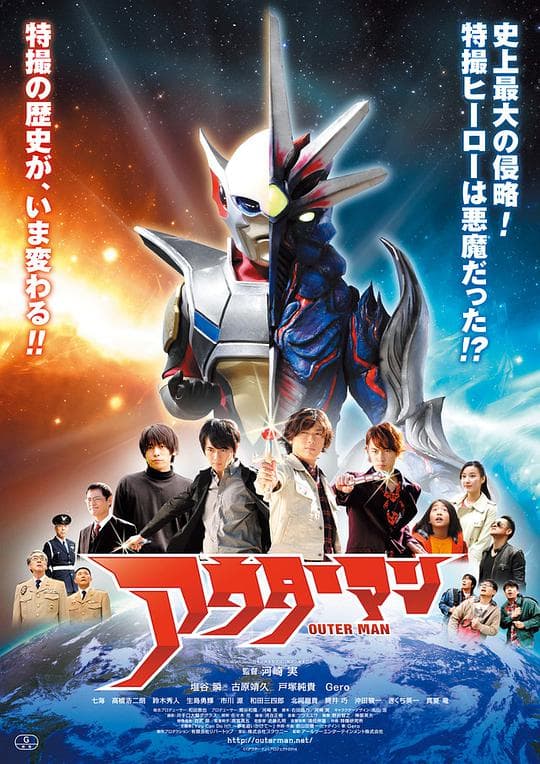 宇宙奧特曼