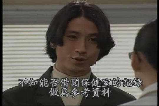 名侦探保健室阿姨