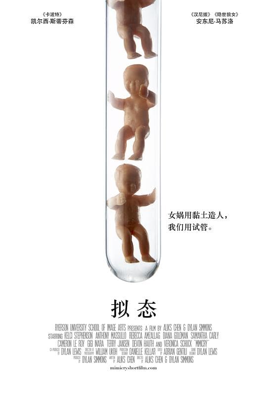 拟态