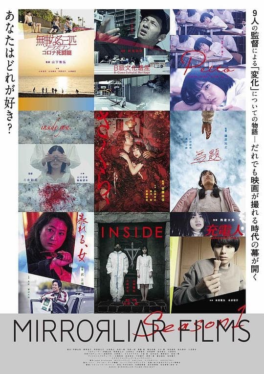 “破·界”短片集